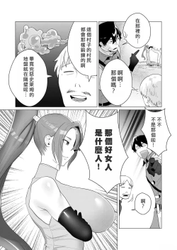 Page 53 of Yuusha-sama wa Houshuu ni Hitozuma o Gokibou desu