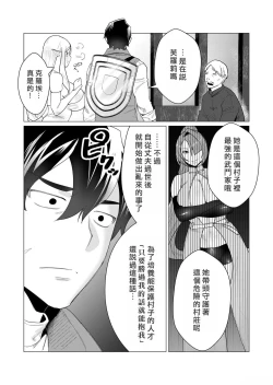 Page 54 of Yuusha-sama wa Houshuu ni Hitozuma o Gokibou desu