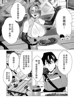 Page 58 of Yuusha-sama wa Houshuu ni Hitozuma o Gokibou desu