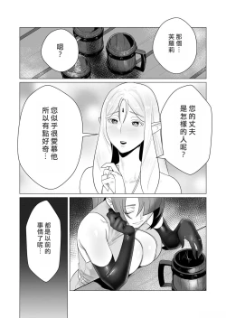 Page 59 of Yuusha-sama wa Houshuu ni Hitozuma o Gokibou desu