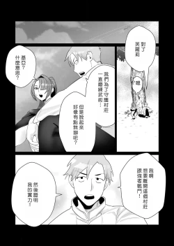 Page 61 of Yuusha-sama wa Houshuu ni Hitozuma o Gokibou desu