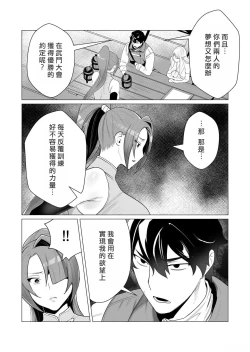 Page 66 of Yuusha-sama wa Houshuu ni Hitozuma o Gokibou desu