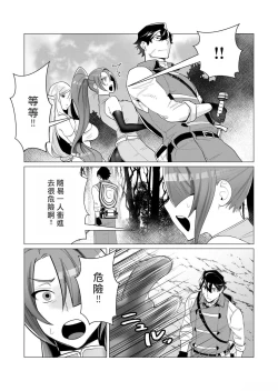 Page 72 of Yuusha-sama wa Houshuu ni Hitozuma o Gokibou desu