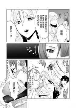 Page 75 of Yuusha-sama wa Houshuu ni Hitozuma o Gokibou desu