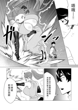 Page 76 of Yuusha-sama wa Houshuu ni Hitozuma o Gokibou desu