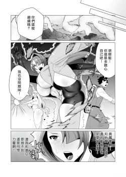 Page 77 of Yuusha-sama wa Houshuu ni Hitozuma o Gokibou desu