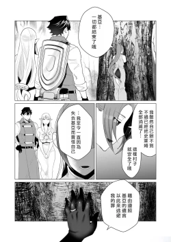 Page 85 of Yuusha-sama wa Houshuu ni Hitozuma o Gokibou desu