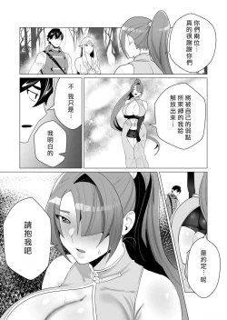 Page 87 of Yuusha-sama wa Houshuu ni Hitozuma o Gokibou desu
