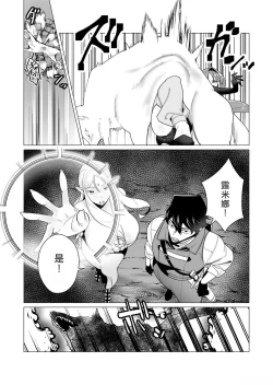 Page 99 of Yuusha-sama wa Houshuu ni Hitozuma o Gokibou desu