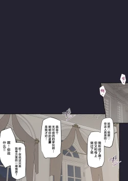 Page 19 of Daraku no Oukyuu