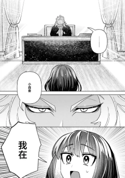 Page 20 of Kande, sosoide, amayakashite| 轻咬、射入、宠爱