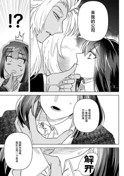 Page 23 of Kande, sosoide, amayakashite| 轻咬、射入、宠爱