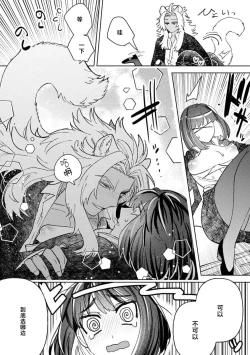 Page 27 of Kande, sosoide, amayakashite| 轻咬、射入、宠爱