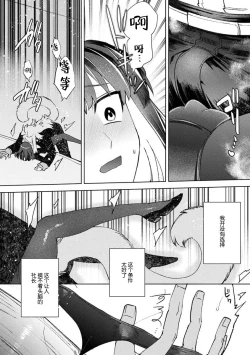 Page 28 of Kande, sosoide, amayakashite| 轻咬、射入、宠爱