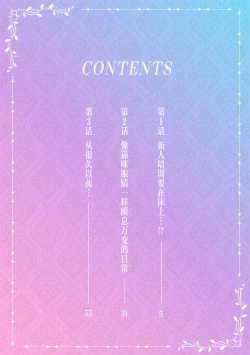 Page 2 of Kande, sosoide, amayakashite| 轻咬、射入、宠爱