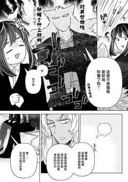 Page 37 of Kande, sosoide, amayakashite| 轻咬、射入、宠爱