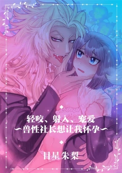 Page 3 of Kande, sosoide, amayakashite| 轻咬、射入、宠爱