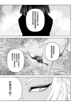Page 41 of Kande, sosoide, amayakashite| 轻咬、射入、宠爱