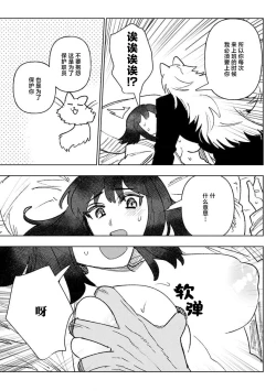 Page 43 of Kande, sosoide, amayakashite| 轻咬、射入、宠爱