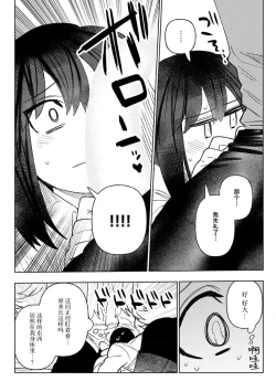Page 47 of Kande, sosoide, amayakashite| 轻咬、射入、宠爱