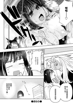 Page 54 of Kande, sosoide, amayakashite| 轻咬、射入、宠爱