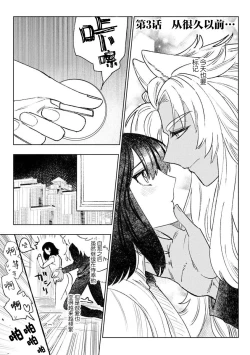 Page 55 of Kande, sosoide, amayakashite| 轻咬、射入、宠爱