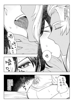 Page 56 of Kande, sosoide, amayakashite| 轻咬、射入、宠爱