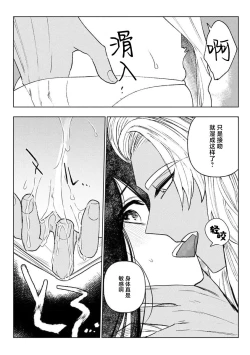 Page 57 of Kande, sosoide, amayakashite| 轻咬、射入、宠爱