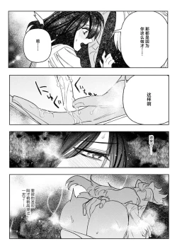 Page 58 of Kande, sosoide, amayakashite| 轻咬、射入、宠爱