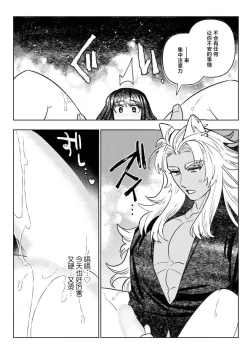 Page 62 of Kande, sosoide, amayakashite| 轻咬、射入、宠爱