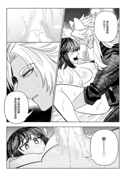 Page 63 of Kande, sosoide, amayakashite| 轻咬、射入、宠爱