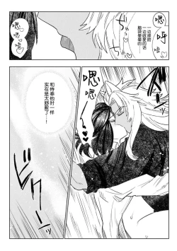 Page 67 of Kande, sosoide, amayakashite| 轻咬、射入、宠爱