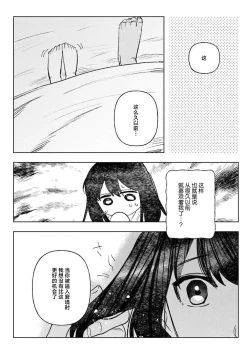 Page 72 of Kande, sosoide, amayakashite| 轻咬、射入、宠爱