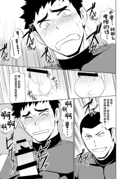 Page 30 of Yakyuu-bu Kyousei Kouryuukai