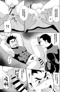 Page 6 of Yakyuu-bu Kyousei Kouryuukai