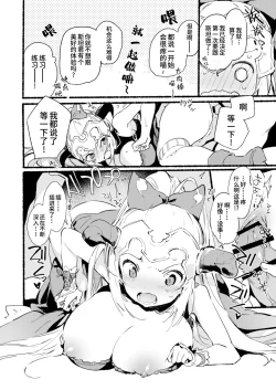 Page 11 of Grablu no Orihon desu | 碧蓝幻想的折叠本