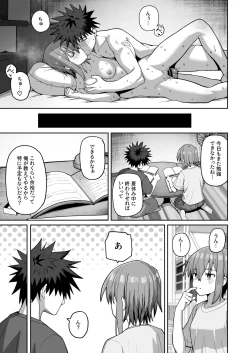 Page 44 of Zutto Hanasanaide ne. 2