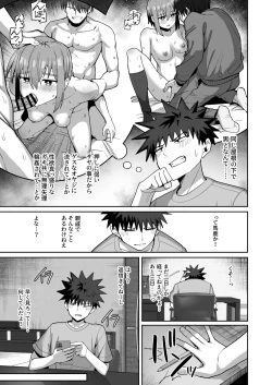 Page 46 of Zutto Hanasanaide ne. 2