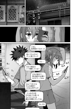 Page 48 of Zutto Hanasanaide ne. 2