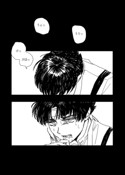 Page 115 of 狩り！