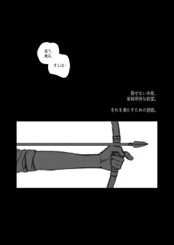 Page 116 of 狩り！