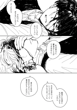 Page 11 of 狩り！