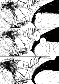 Page 13 of 狩り！