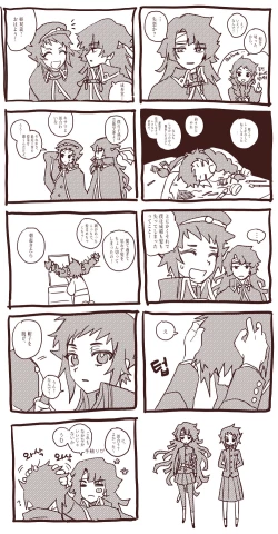 Page 24 of 狩り！