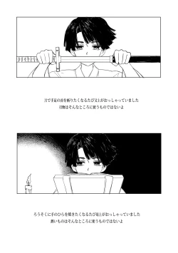 Page 29 of 狩り！