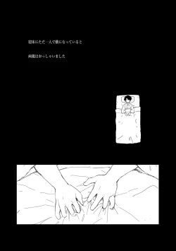 Page 30 of 狩り！
