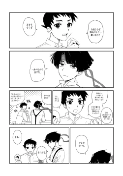 Page 41 of 狩り！