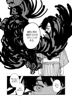 Page 42 of 狩り！