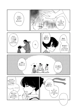 Page 44 of 狩り！