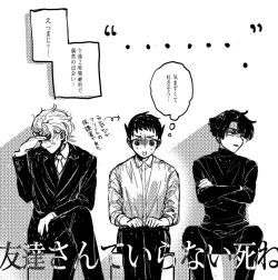 Page 53 of 狩り！